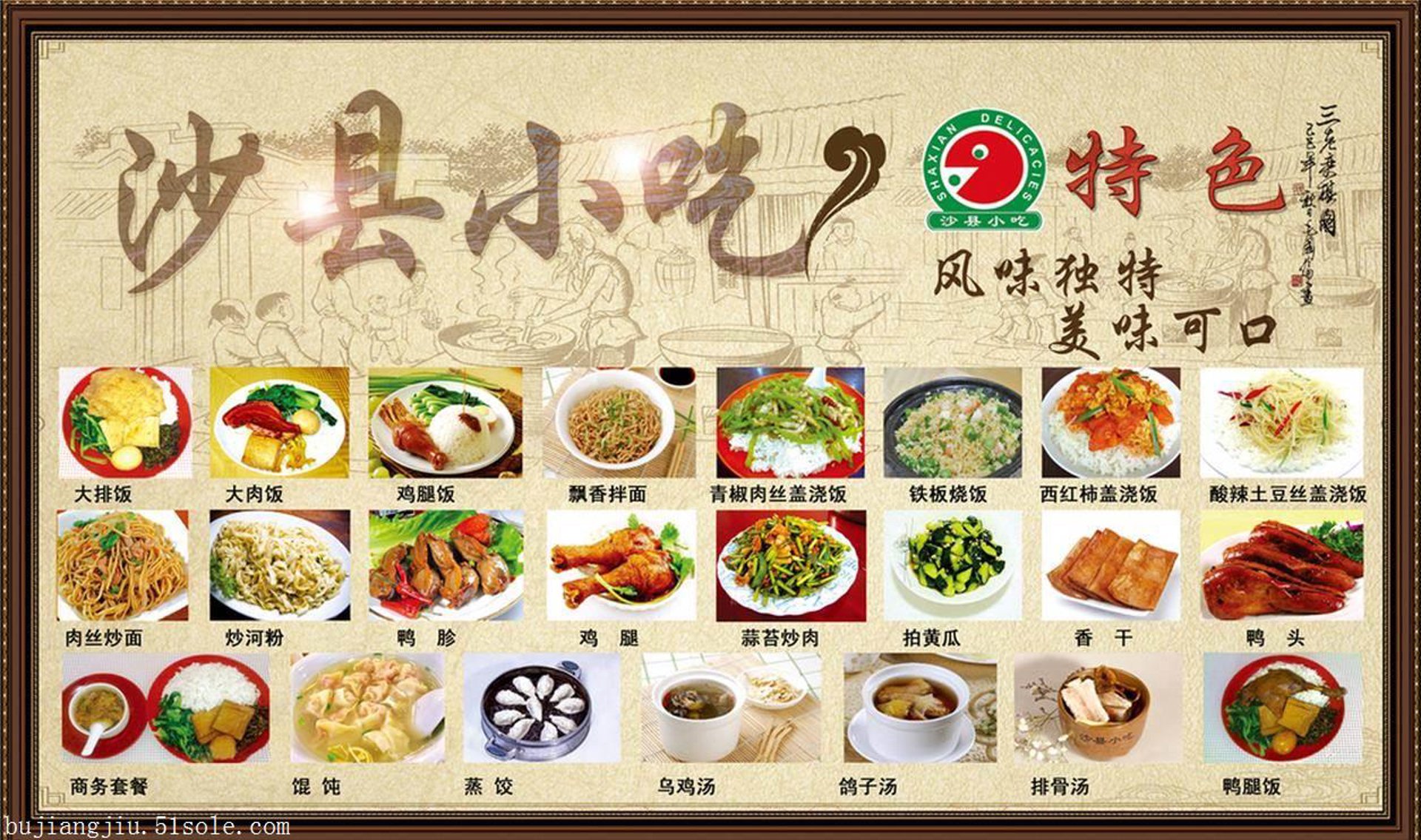腊一惊小吃店