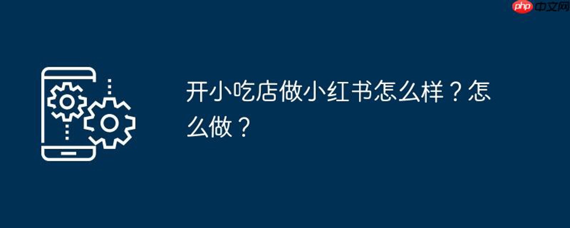 腊一惊小吃店